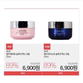 KEM DƯỠNG AHC CAPTURE SOLUTION MAX CREAM