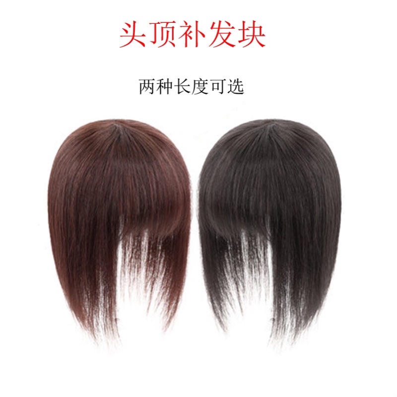 Tóc giả kẹp che hói, che tóc bạc, làm dày tóc loại thẳng Qiqishop