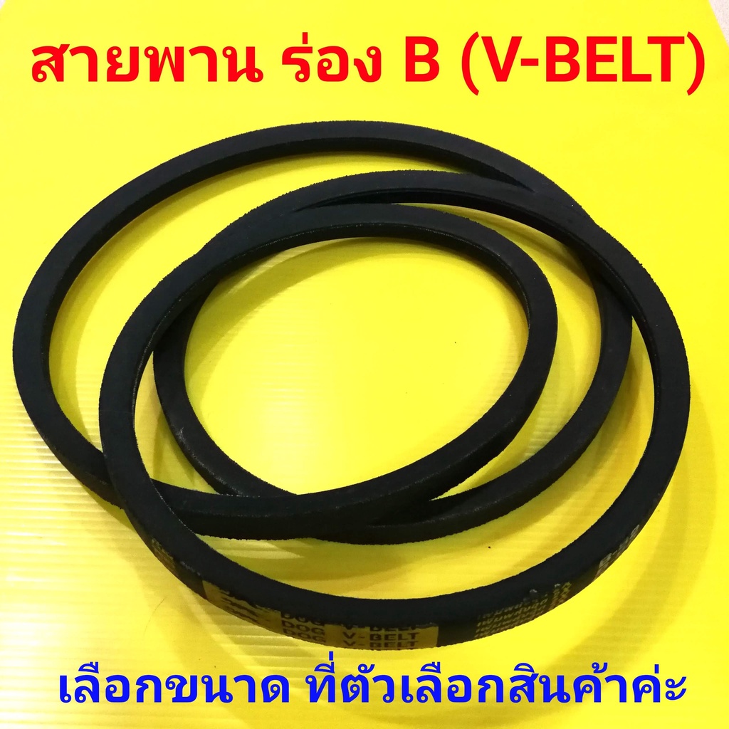 Rãnh DÂY B83 B84 B85 B86 B87 B88 B89 B90 B91 B92 B93 B94 B95 B96 B97 B98 B99 B100 (V-BELT) Được sử d