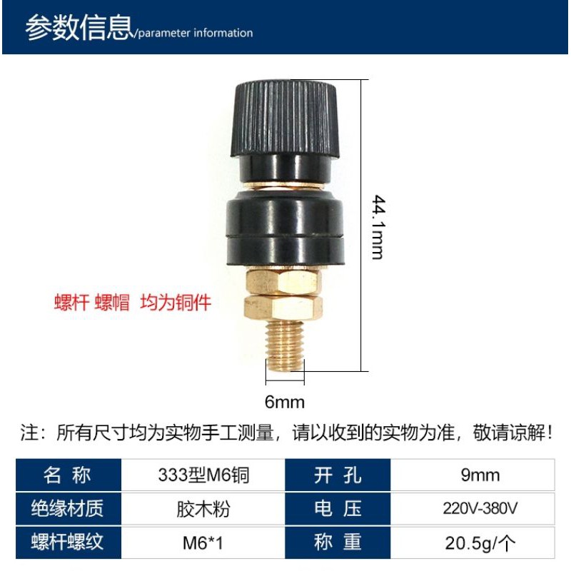 THIẾT BỊ ĐẦU CUỐI - CỌC ĐỒNG M6