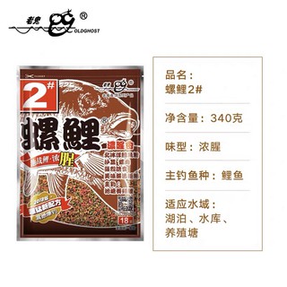 CHÉP ỐC SỐ 123 GÓI 340GAM ( MỒI CÂU CÁ CHÉP MỒI LÃO QUỶ )