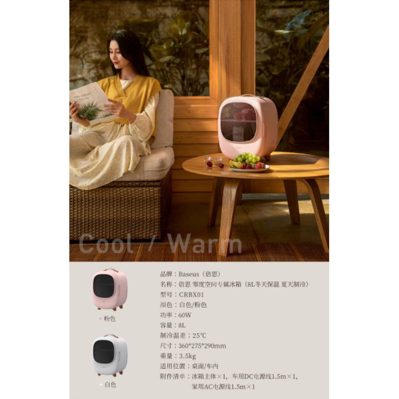 💥 TỦ LẠNH MINI 8L CHÍNH HÃNG BASEUS