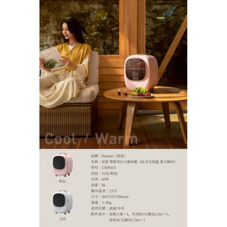 💥 TỦ LẠNH MINI 8L CHÍNH HÃNG BASEUS