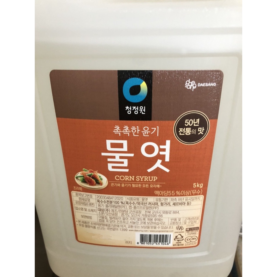Siro Bắp Hàn Quốc Can 5kg