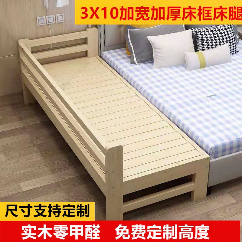 ▥✜Mở rộng giường khâu trẻ em tùy chỉnh với lan can đơn bằng gỗ rắn nối phụ đánh vần