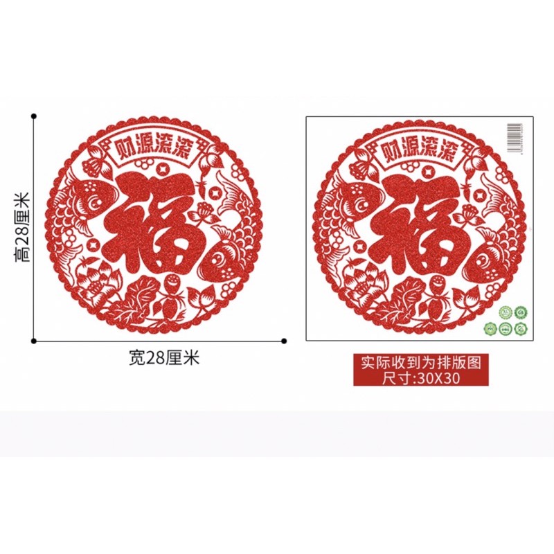 Decal trang trí Tết - Vòng tròn chữ Phúc cá chép hoa sen nhũ kim tuyến