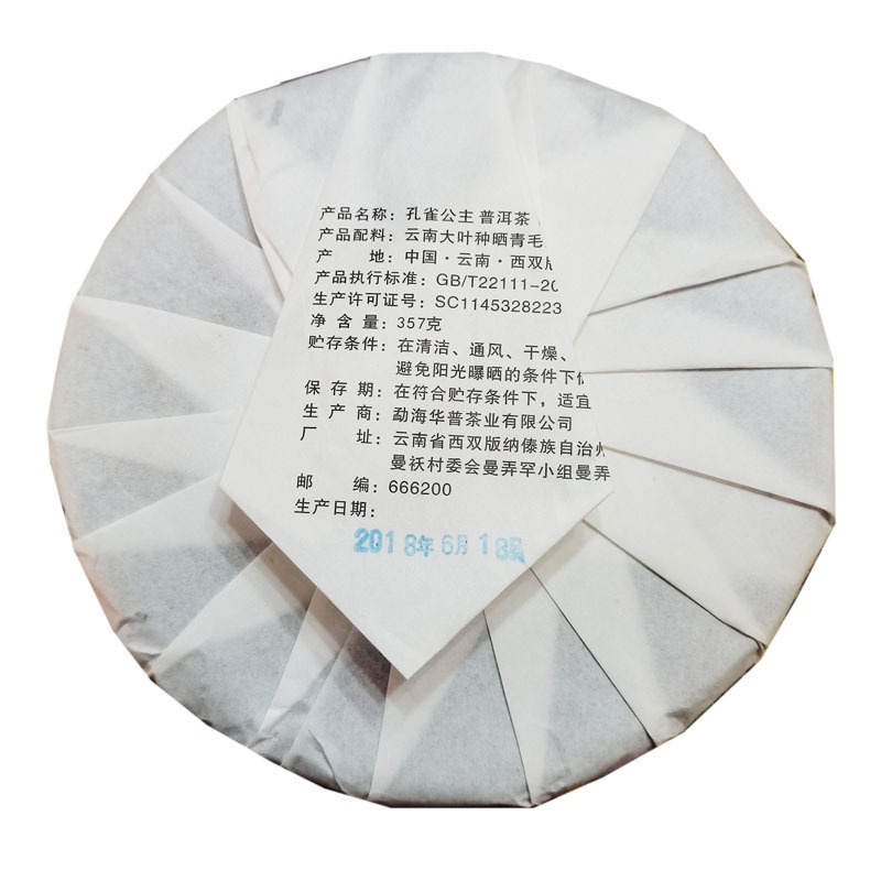 Bánh Trà Phổ Nhĩ Sống Mãnh Hải Vân Nam 357 gram (Trà Cổ Thụ Khổng Tước)