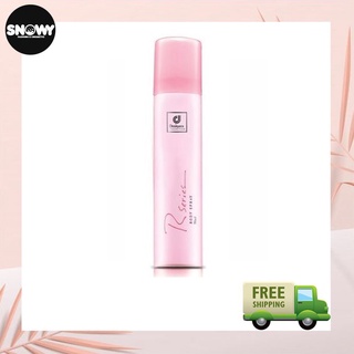 (Hàng Thái) Xịt thơm body Rseries Body Spray