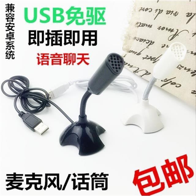 Micro Thu Âm 24h Giao Diện Usb Chuyên Dụng Cho Game Thủ