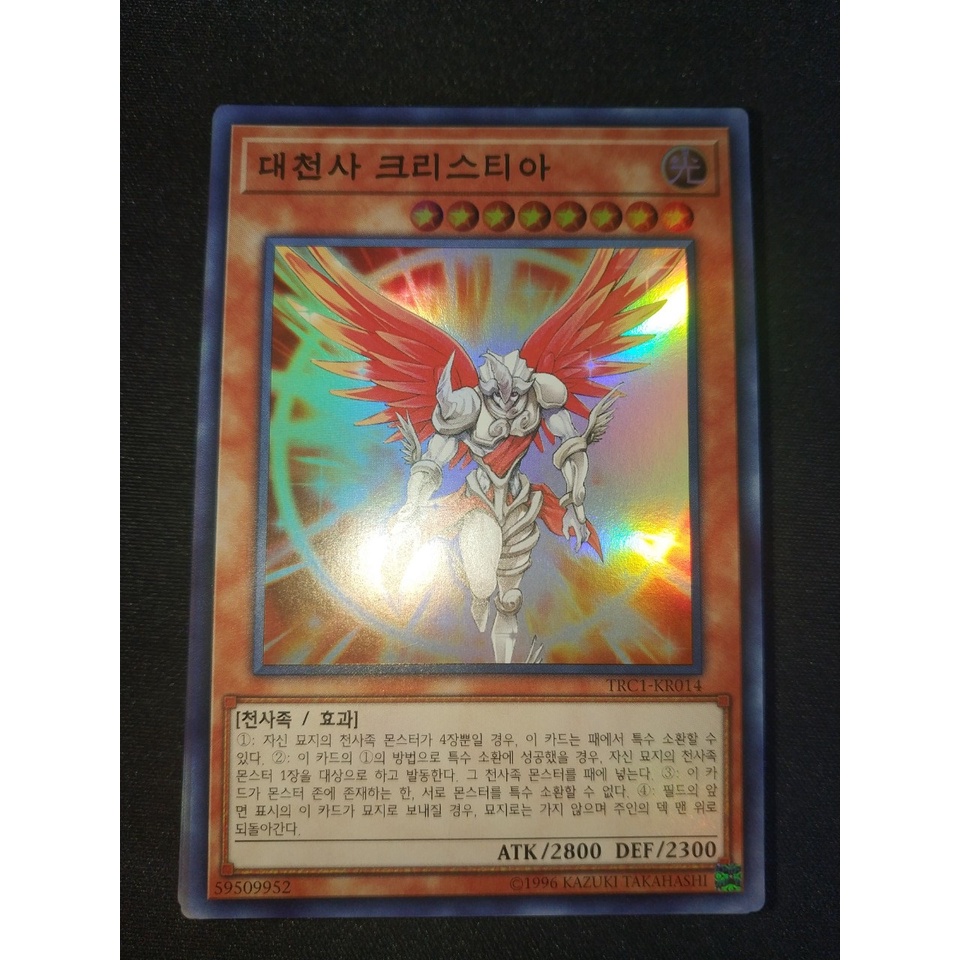 Thẻ bài Yugioh - OCG - Archlord Kristya / TRC1-KR014'