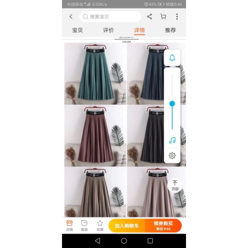 Chân váy xếp li