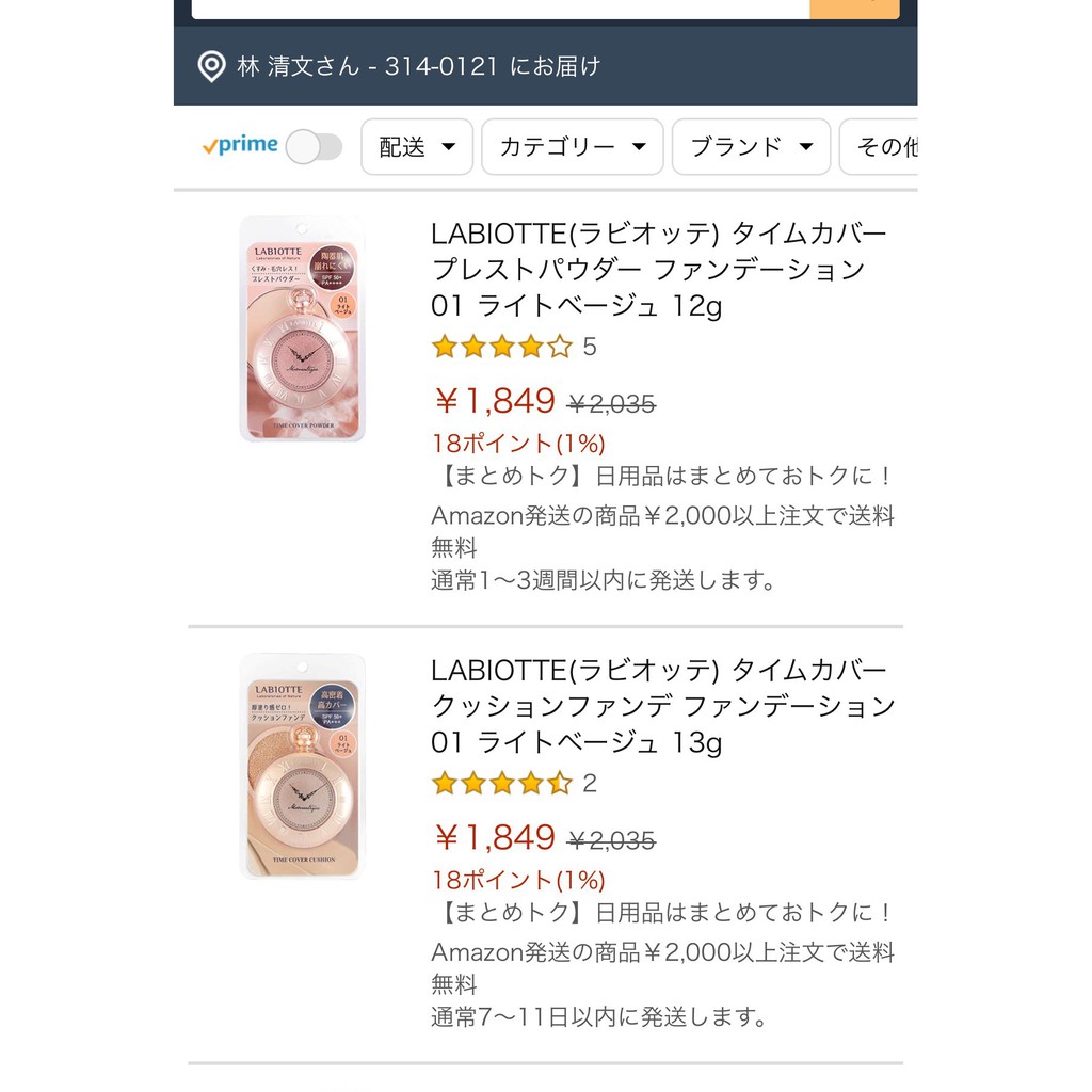 Phấn nước và nén LABIOTTE LABORATORIES OF NATURE SPF 50 PA+++ | BigBuy360 - bigbuy360.vn