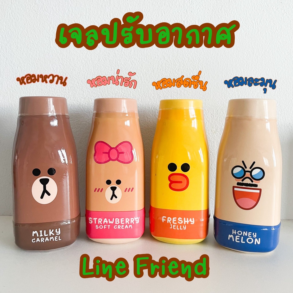 Sáp thơm phòng Thái Lan bản quyền chính hãng Line Friends hình bình sữa mùi kem mát lạnh 200g - Mẫu mới