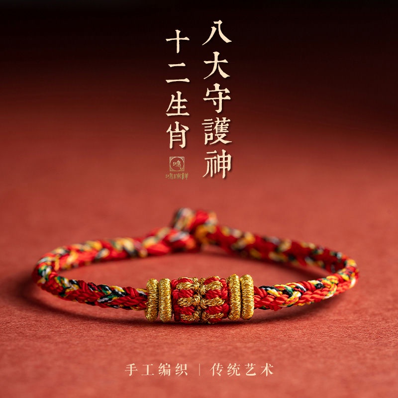 Vòng Tay Dây Bện. Vòng Tay Dây Thừng Màu Đỏ Cung Hoàng Đạo Patronus Song Yaxuan Cho Cặp Đôi
