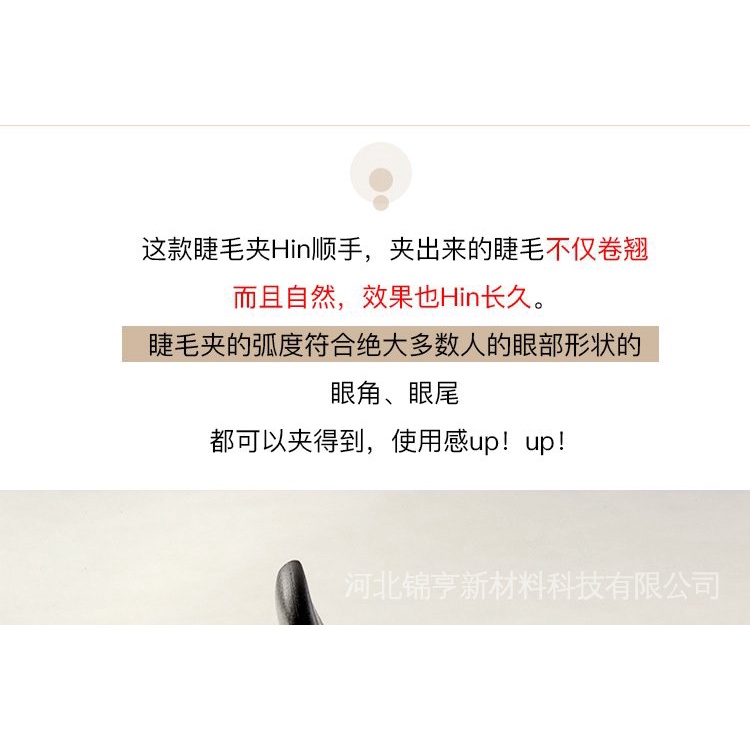 Dụng cụ bấm mi bằng thép không gỉ