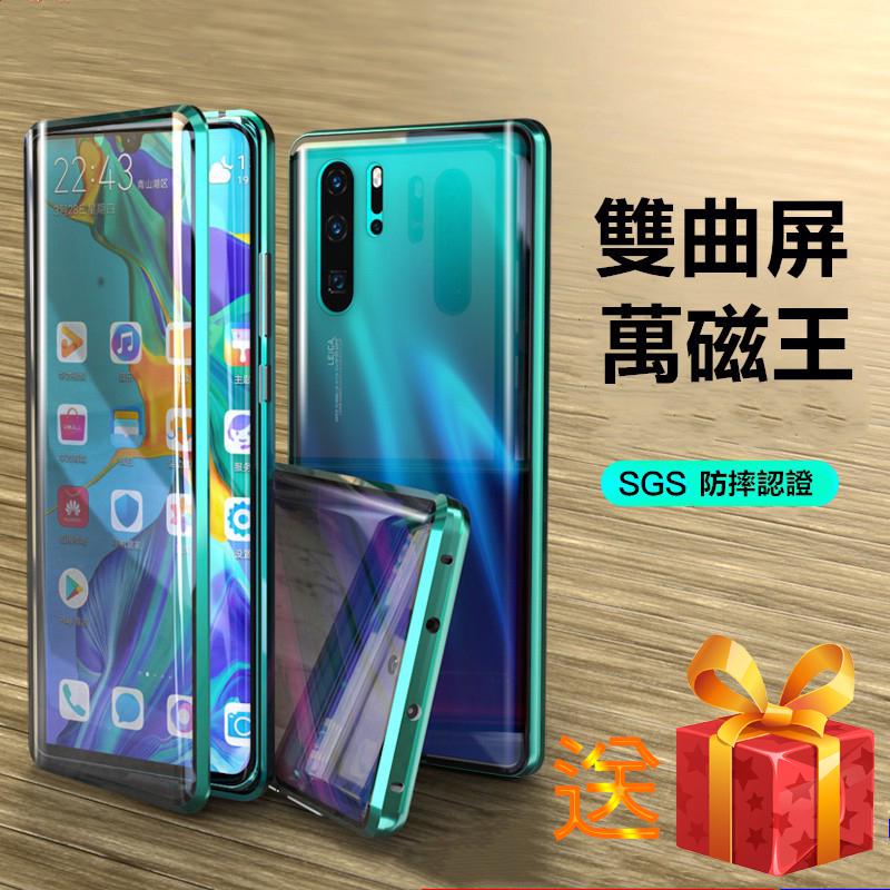 Ốp điện thoại kính hai mặt độc đáo chuyên dụng cho Huawei p30 pro