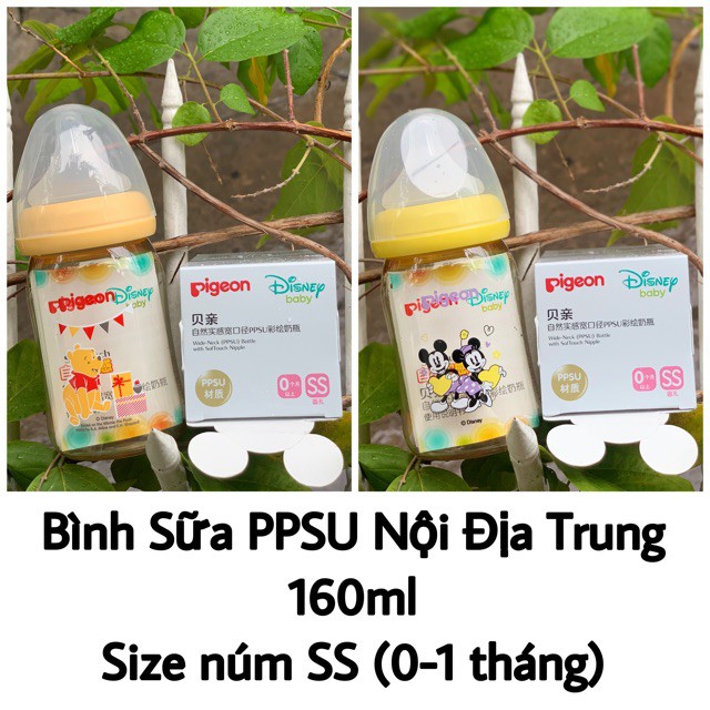 (Tặng thêm 1 núm dự phòng) BÌNH SỮA PIGEON NỘI ĐỊA TRUNG 160ML/240ML