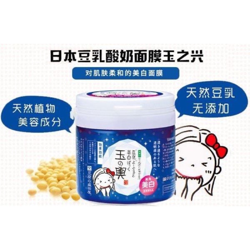 Mặt nạ đậu hũ Tofu Nhật