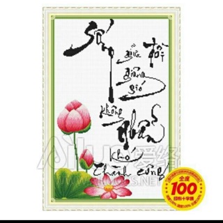 Tranh thêu chữ thập thư pháp SỐNG GIỮA ĐỜI GIÔNG GIÓ KHÔNG NHẪN TÂM KHÓ THÀNH CÔNG 51320,chưa thêu