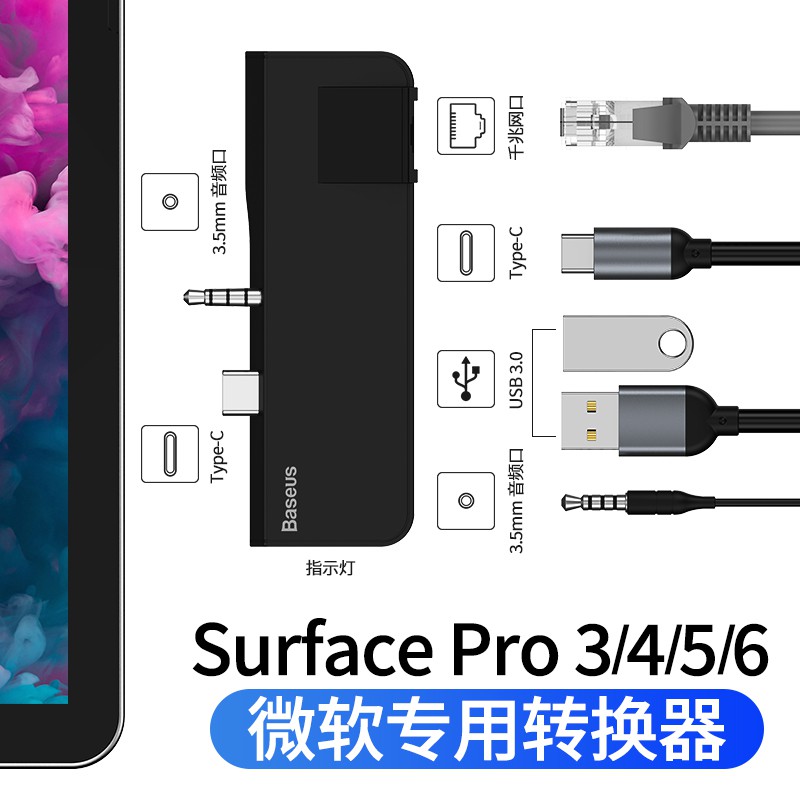 Đế Sạc Đa Năng Baseus Surface Pro6 Type C Sang Usb 7
