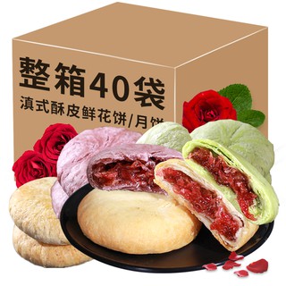 (set 5 vị / 20 cái) BÁNH HOA TƯƠI (HOA HỒNG) 25G*10 cái