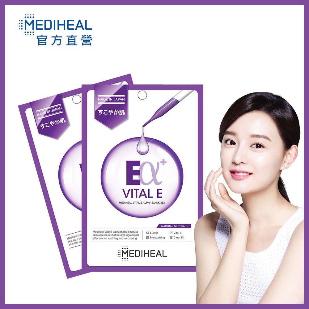 Combo 10 Mặt Nạ Giúp Ngăn Ngừa Lão Hóa Mediheal Energy Alpha Mask Ex 23ml x10