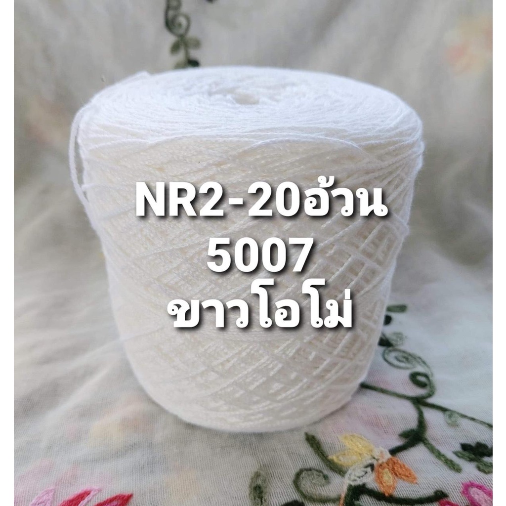 Cuộn sợi hè siêu dôi NR2 Thái Lan móc áo, váy, khăn, doly