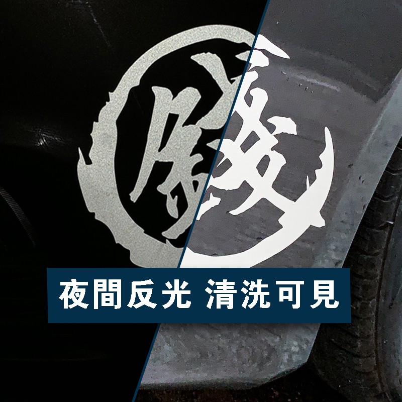 Sticker Chữ Phản Quang Chống Thấm Nước D1-066a Trang Trí Xe Hơi