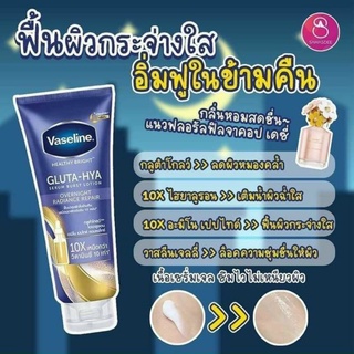 Dưỡng thể vasaline xanh hồng vàng Thái Lan