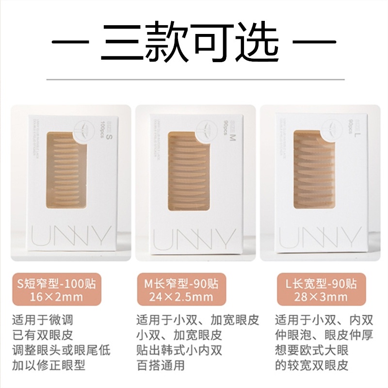 UNNY CLUB Miếng Dán Tạo Mắt Hai Mí Chữ M Vô Hình Không Để Lại Dấu Vết