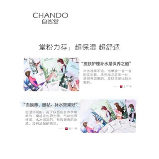 Mặt nạ chando