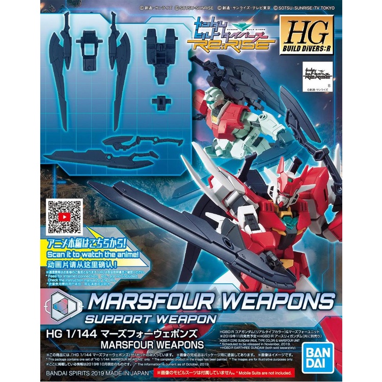 Phụ kiện mô hình lắp ráp HG 1/144 MARSFOUR WEAPON HGBD R - BANDAI (SP KO KÈM GUNDAM)