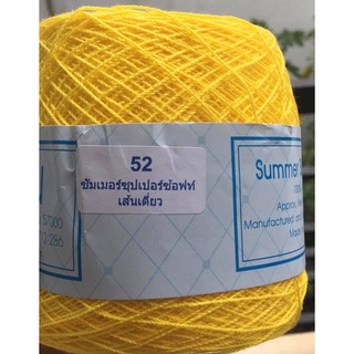 LEN THÁI LAN SAHASIN SUMMER SUPER