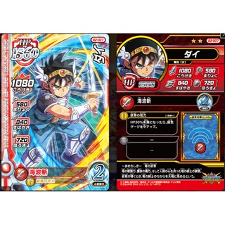 Thẻ bài Dragon quest - DIE / B2-007