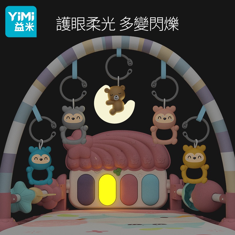Bàn Đạp Đồ Chơi YIMI YIMI YIMI Cho Bé Sơ Sinh