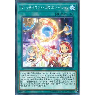 [ Zare Yugioh ] Lá bài thẻ bài  DBIC-JP022 - Witchcrafter Collaboration
