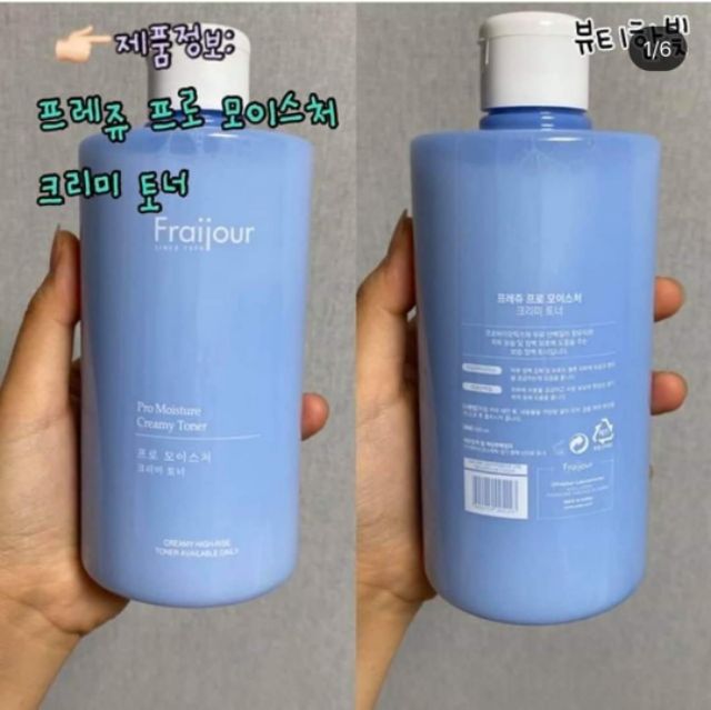 [Sẵn hàng] Nước hoa hồng sữa gạo trắng da cấp ẩm Fraijour Pro moisture toner