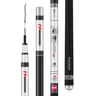 Cần Câu GW 5H Carbon