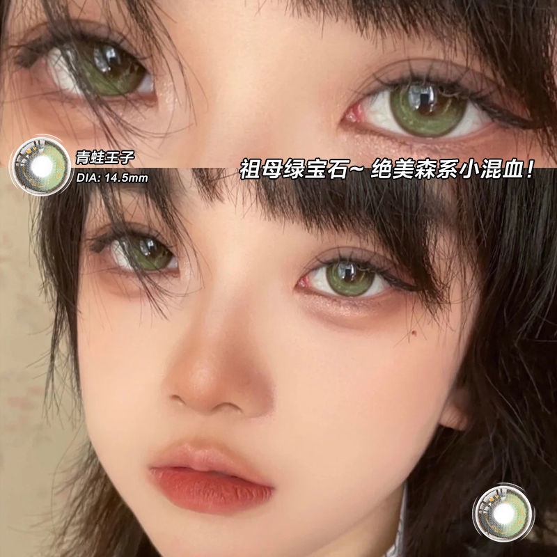 Cặp Kính Áp Tròng Màu 14mm - 14.5mm