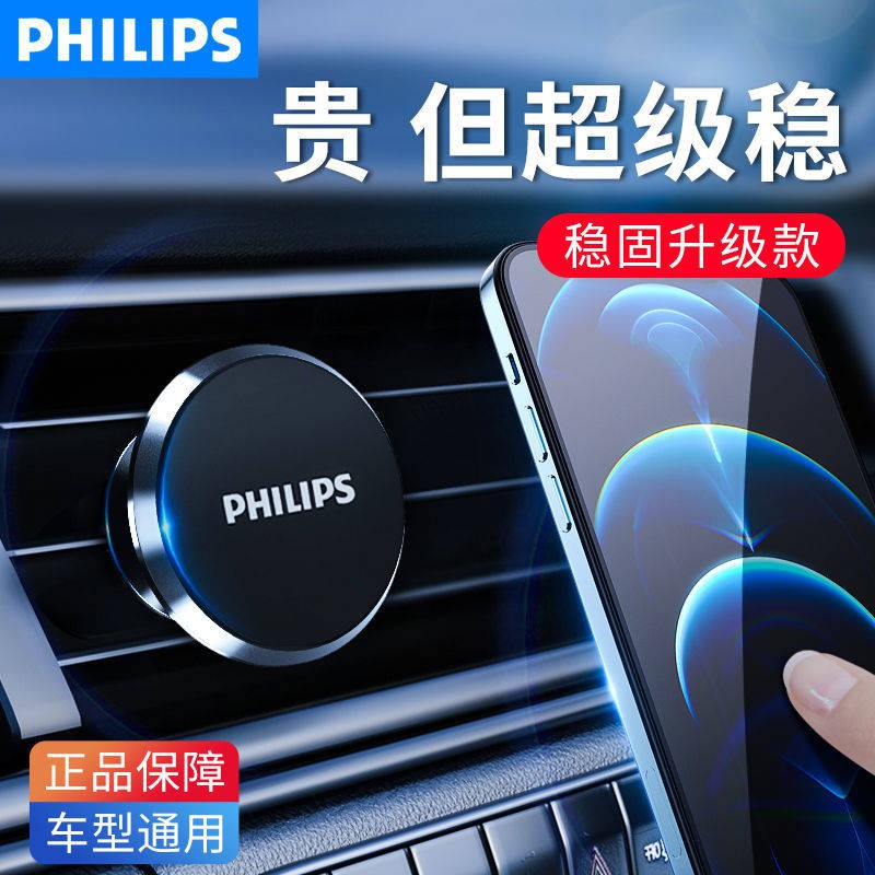 Xe philips, khung điện thoại di động, xe hơi, lực từ bên trong, tấm hút, khung điều hướng hỗ trợ cacbua mạnh mẽ, mới,