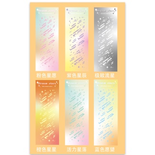 Sticker trang trí Toploader shooting star - Be Tiny Stationery