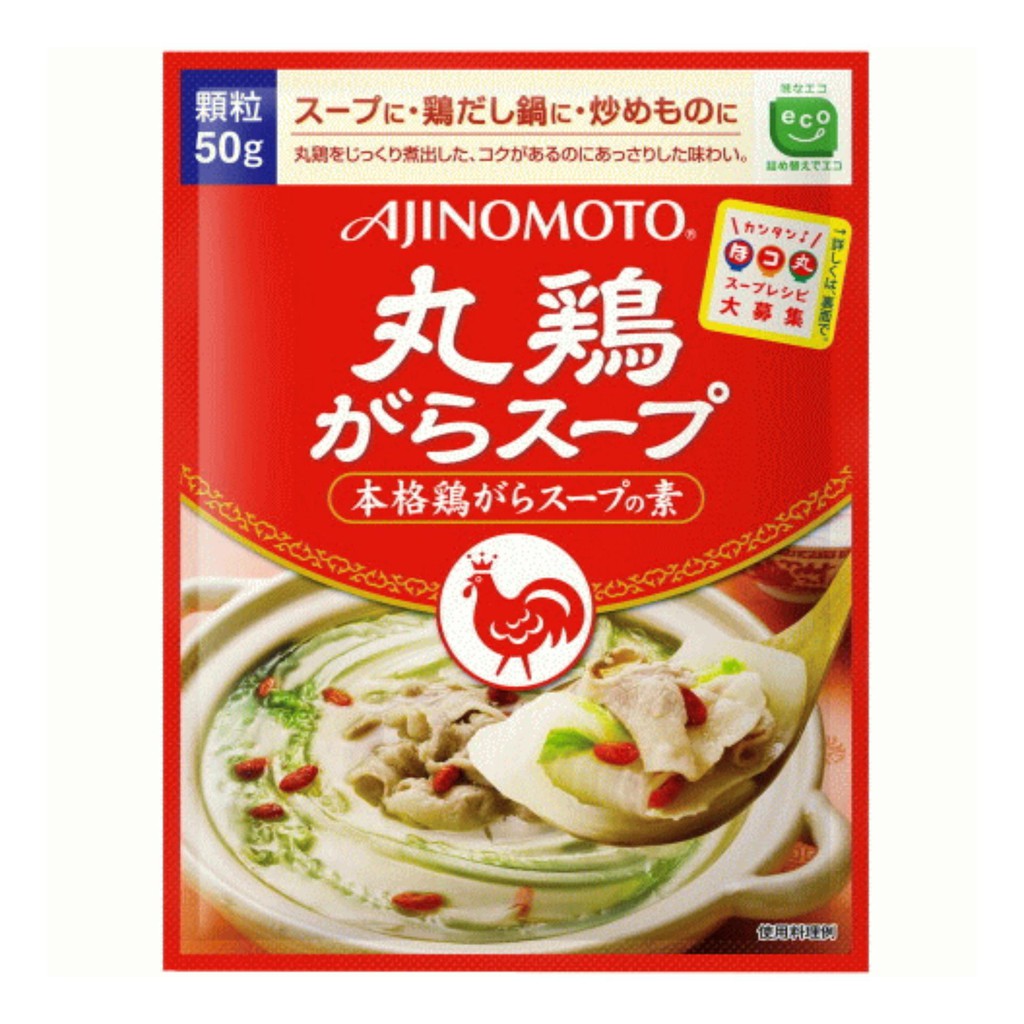 [HSD T10/2021] Hạt nêm cho bé ăn dặm vị gà Ajinomoto 50g - Hàng nội địa Nhật Bản