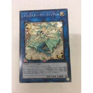 Thẻ bài yugioh - ocg - trickstar divaridis - sast-jp049 - common
