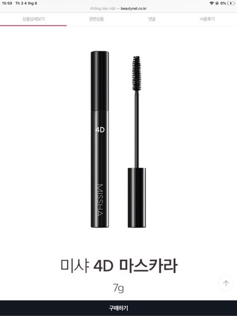 Chuốt mi Mascara Missha The Style 3D, 4D mi cong tự nhiên hoàn hảo