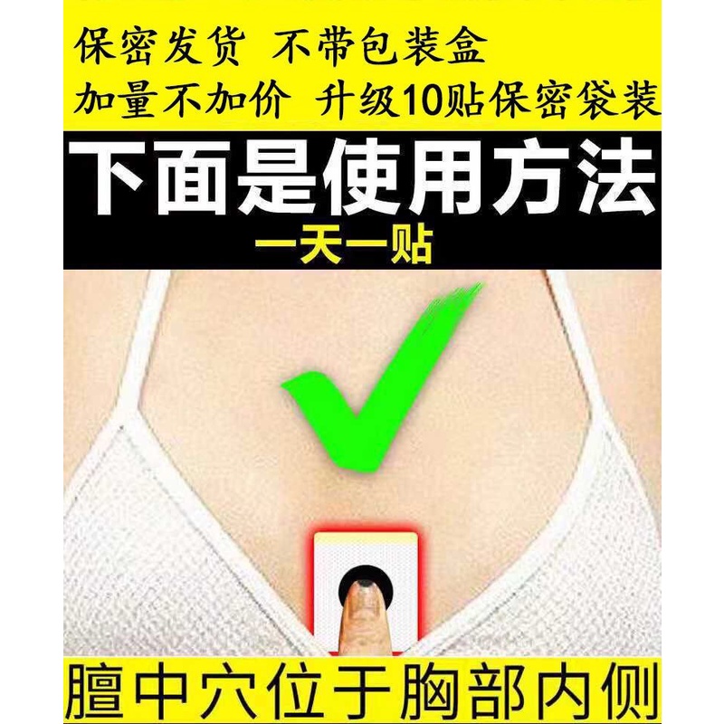 Miếng Dán Nâng Ngực Từ A Đến E pectoralis Chuyên Dụng Giúp Tăng Kích Thước Vòng Một Từ A Đến E Dành Cho Phụ Nữ Sau Sinh Size Lớn 3 11 | BigBuy360 - bigbuy360.vn