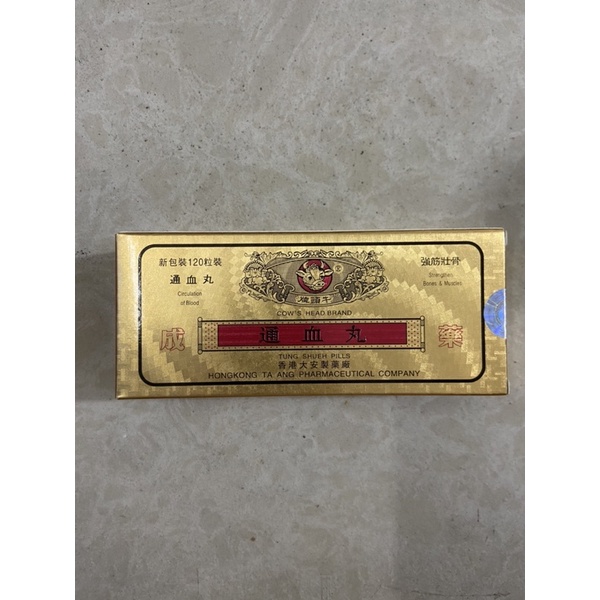 Thông Huyết Hoàn Đầu Trâu 120 viên