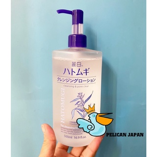 NƯỚC TẨY TRANG Ý DĨ HATOMUGI 500ML - DẦU TẨY TRANG 500ML