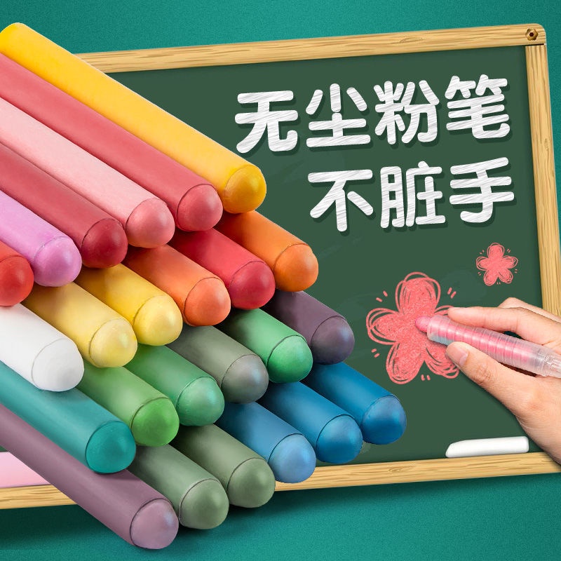 Hàng Có Sẵn Giao Hàng Ngay Lập Phương#Phấn Viết Bảng Đen 8 / 15mm Không Bụi Hòa Tan Trong Nước Thân Thiện Với Môi Trường An Toàn Cho Trẻ Mẫu Giáo
