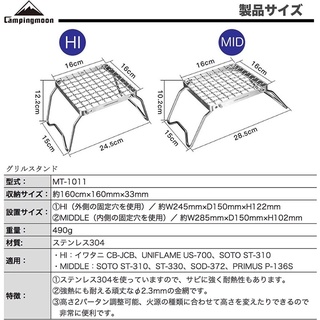 Đế bếp/ Giá đỡ bếp gấp gọn Campingmoon MS-1011 / MS-1012