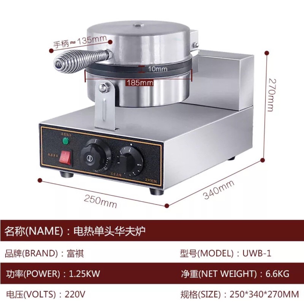 Chính Hãng Máy Làm Bánh Ốc Quế Công Nghiệp nặng 6kg